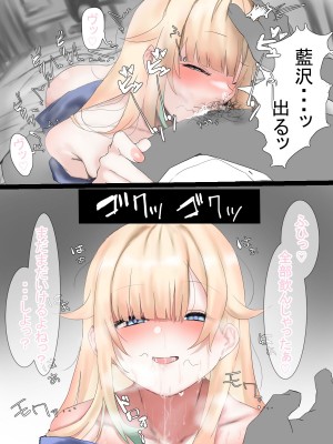 [じょん] Emちゃん_まとめ (藍沢エマ)_04