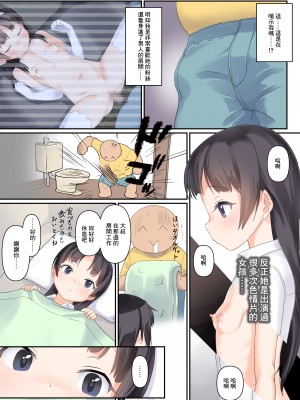 [The Dungeon in Yarn (与根金次)] 大好きなジュニアPアイドルとすごく仲良くなっちゃう本 [中国翻訳] [DL版]_05