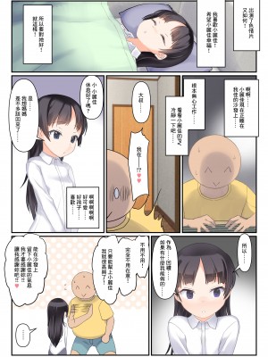 [The Dungeon in Yarn (与根金次)] 大好きなジュニアPアイドルとすごく仲良くなっちゃう本 [中国翻訳] [DL版]_06