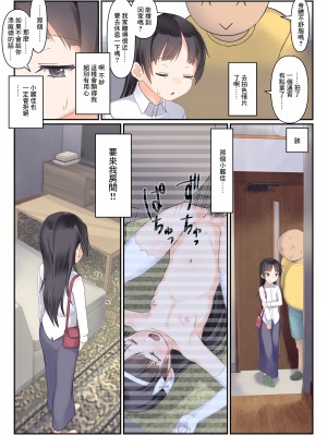 [The Dungeon in Yarn (与根金次)] 大好きなジュニアPアイドルとすごく仲良くなっちゃう本 [中国翻訳] [DL版]_04