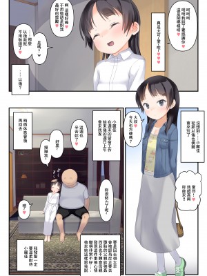 [The Dungeon in Yarn (与根金次)] 大好きなジュニアPアイドルとすごく仲良くなっちゃう本 [中国翻訳] [DL版]_07