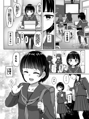 [ノボッチ製作所 (南雲龍一)] チャラ男にハマってさあ大変 未熟なママでもスタンド・バイ・ミー  [DL版]_05
