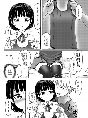 [ノボッチ製作所 (南雲龍一)] チャラ男にハマってさあ大変 未熟なママでもスタンド・バイ・ミー  [DL版]_13