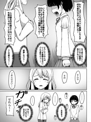 [ノボッチ製作所 (南雲龍一)] チャラ男にハマってさあ大変 未熟なママでもスタンド・バイ・ミー  [DL版]_10