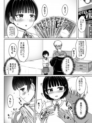 [ノボッチ製作所 (南雲龍一)] チャラ男にハマってさあ大変 未熟なママでもスタンド・バイ・ミー  [DL版]_25