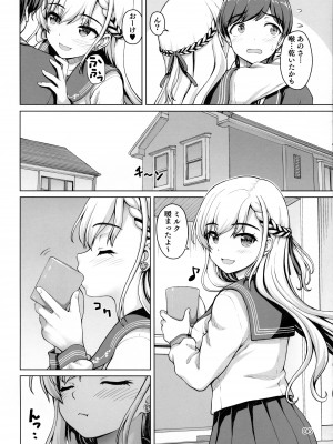 (C103) [怪盗紳士団 (カイシンシ)] ぱられる颯ルート (アイドルマスター シンデレラガールズ)_05