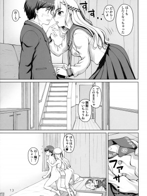 (C103) [怪盗紳士団 (カイシンシ)] ぱられる颯ルート (アイドルマスター シンデレラガールズ)_12