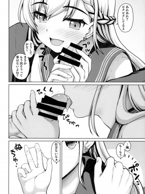 (C103) [怪盗紳士団 (カイシンシ)] ぱられる颯ルート (アイドルマスター シンデレラガールズ)_11