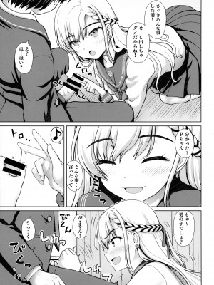 (C103) [怪盗紳士団 (カイシンシ)] ぱられる颯ルート (アイドルマスター シンデレラガールズ)_10