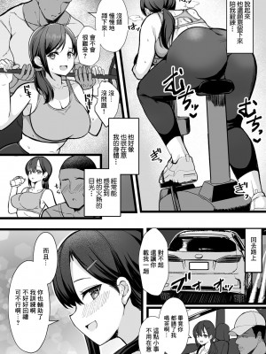 [クマ作民三] 寝取らせトレーニングジム [中国翻译]_05