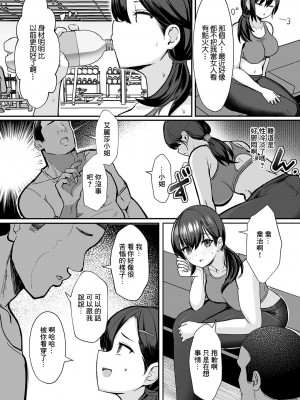 [クマ作民三] 寝取らせトレーニングジム [中国翻译]_03