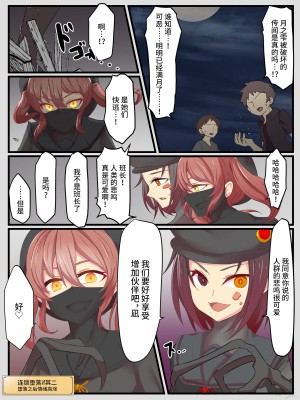 [夢見町3丁目。 (北川凛)] 悪の華 悪堕ちSkebまとめ Vol.1 [不咕鸟汉化组]_13