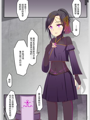 [夢見町3丁目。 (北川凛)] 悪の華 悪堕ちSkebまとめ Vol.1 [不咕鸟汉化组]_26