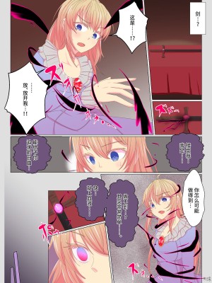 [夢見町3丁目。 (北川凛)] 悪の華 悪堕ちSkebまとめ Vol.1 [不咕鸟汉化组]_03