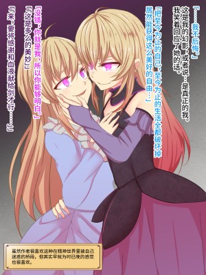 [夢見町3丁目。 (北川凛)] 悪の華 悪堕ちSkebまとめ Vol.1 [不咕鸟汉化组]_07
