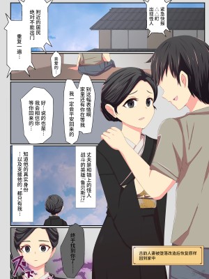 [夢見町3丁目。 (北川凛)] 悪の華 悪堕ちSkebまとめ Vol.1 [不咕鸟汉化组]_23