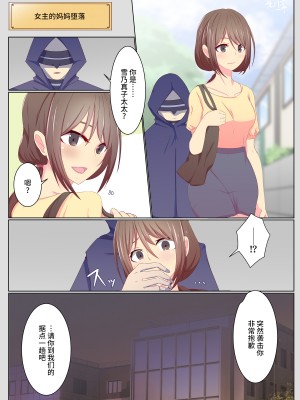 [夢見町3丁目。 (北川凛)] 悪の華 悪堕ちSkebまとめ Vol.1 [不咕鸟汉化组]_14