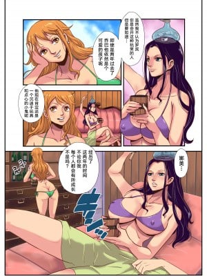 [王国産 (格闘王国)] CHOP STICK 2 (ワンピース) [中国翻訳] [TK个人重嵌]_05