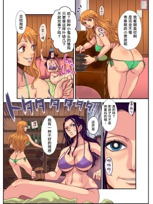 [王国産 (格闘王国)] CHOP STICK 2 (ワンピース) [中国翻訳] [TK个人重嵌]_06