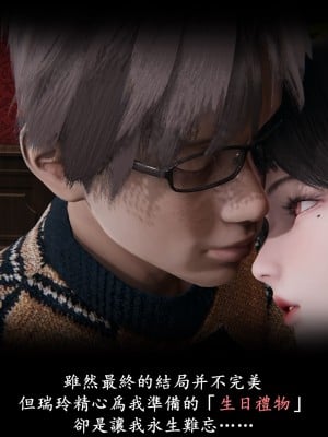 [Demo] 抹茶回憶錄·臨時女友篇 8 End_0004
