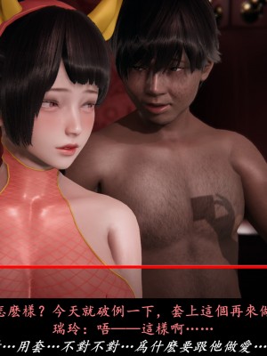 [Demo] 抹茶回憶錄·臨時女友篇 8 End_0026