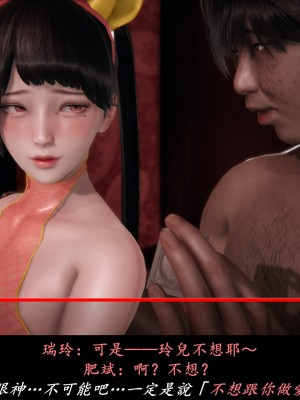 [Demo] 抹茶回憶錄·臨時女友篇 8 End_0027