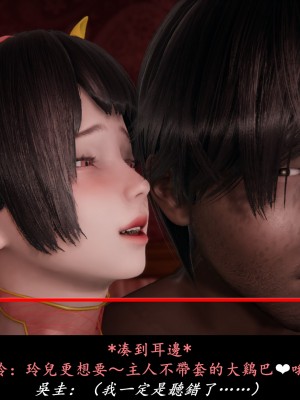 [Demo] 抹茶回憶錄·臨時女友篇 8 End_0029