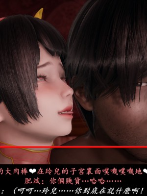 [Demo] 抹茶回憶錄·臨時女友篇 8 End_0030