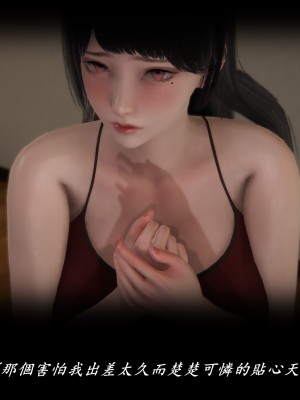 [Demo] 抹茶回憶錄·臨時女友篇 8 End_0036