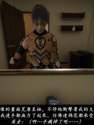 [Demo] 抹茶回憶錄·臨時女友篇 8 End_0064