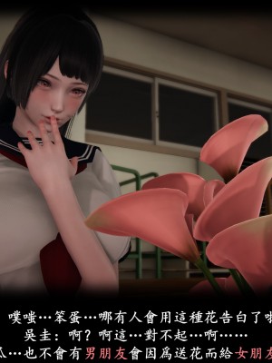 [Demo] 抹茶回憶錄·臨時女友篇 8 End_0099