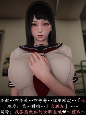 [Demo] 抹茶回憶錄·臨時女友篇 8 End_0100