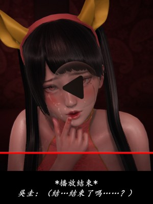 [Demo] 抹茶回憶錄·臨時女友篇 8 End_0115