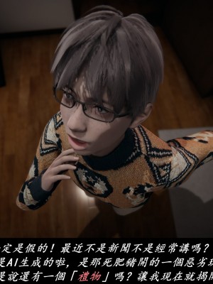 [Demo] 抹茶回憶錄·臨時女友篇 8 End_0117