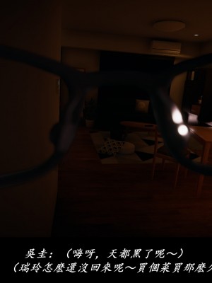 [Demo] 抹茶回憶錄·臨時女友篇 8 End_0118
