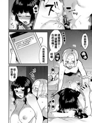 [十はやみ] イケナイ淫乱お姉さんと秘密の三角関係　第２話_i_034