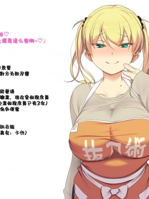 [雨傘日傘] メスガキ嫁
