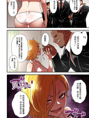 [性文化研 (柳田史太)] 純情ヤンキーサキュバスマーシャちゃん～人間界でサキュバス研修～[配菜機翻漢化組]_072