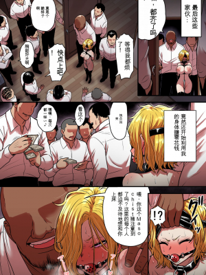 [性文化研 (柳田史太)] 純情ヤンキーサキュバスマーシャちゃん～人間界でサキュバス研修～[配菜機翻漢化組]_086