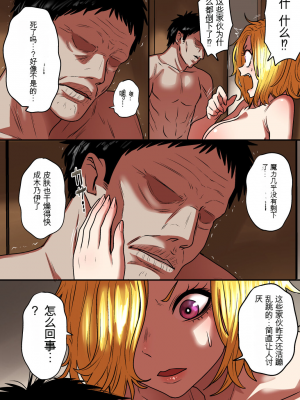 [性文化研 (柳田史太)] 純情ヤンキーサキュバスマーシャちゃん～人間界でサキュバス研修～[配菜機翻漢化組]_100