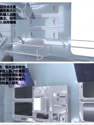 [Martha] 《Android—Prologue》_02_90771981_p1_AndroidPrologue138P