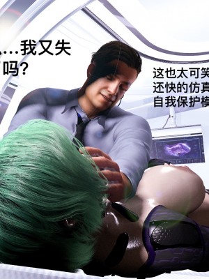 [Martha] 《Android—Prologue》_34_90771981_p33_AndroidPrologue138P