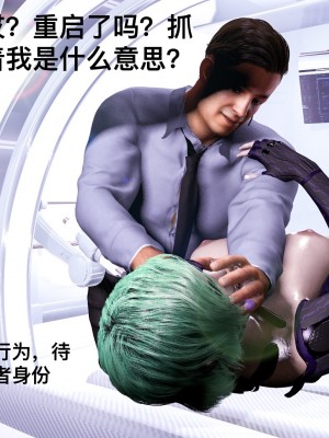 [Martha] 《Android—Prologue》_35_90771981_p34_AndroidPrologue138P