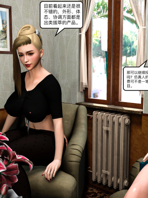 [Martha] 《Android—Sisters》_10_92303253_p9_AndroidSisters_part1