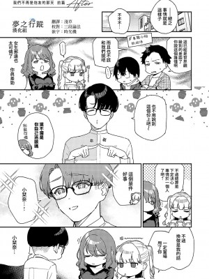 [ヘリを] ビター・スイート・コンプレックス [夢之行蹤漢化組] [DL版] [整合／次序修改]_01-28