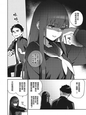[ヘリを] ビター・スイート・コンプレックス [夢之行蹤漢化組] [DL版] [整合／次序修改]_05-06