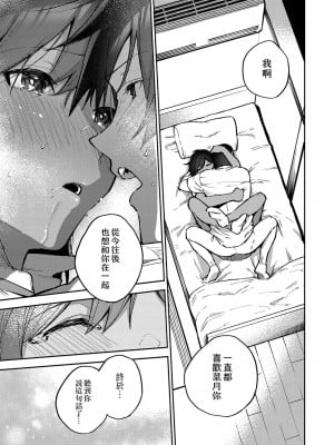[ヘリを] ビター・スイート・コンプレックス [夢之行蹤漢化組] [DL版] [整合／次序修改]_06-23