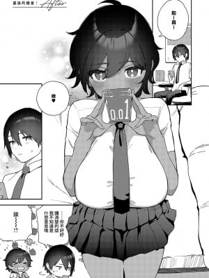 [ヘリを] ビター・スイート・コンプレックス [夢之行蹤漢化組] [DL版] [整合／次序修改]_06-25