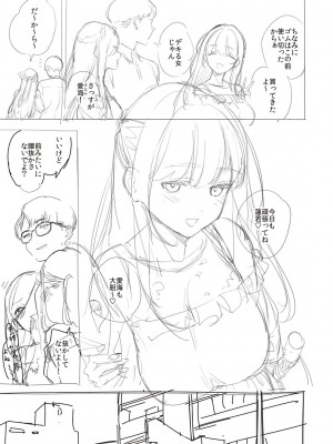[ヘリを] ビター・スイート・コンプレックス [夢之行蹤漢化組] [DL版] [整合／次序修改]_08-05