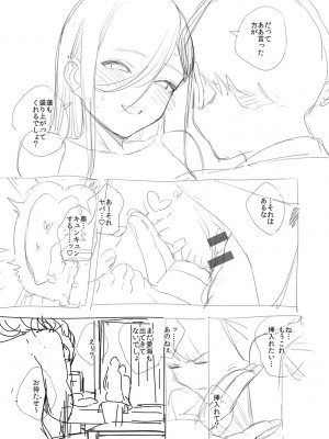 [ヘリを] ビター・スイート・コンプレックス [夢之行蹤漢化組] [DL版] [整合／次序修改]_08-09
